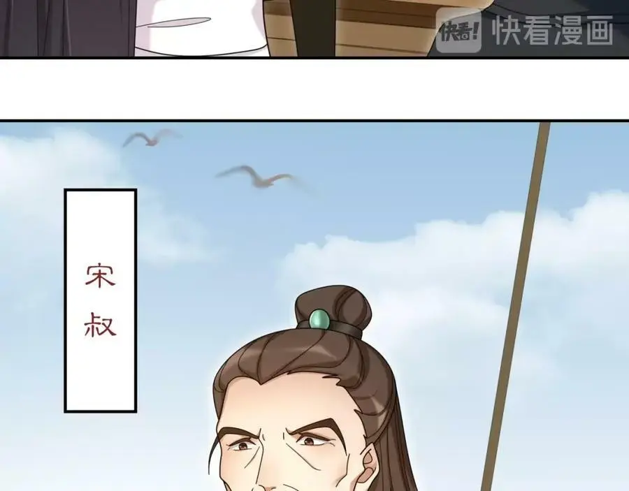 第112话 可有婚配？75