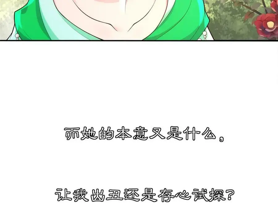 第93话 牡丹10