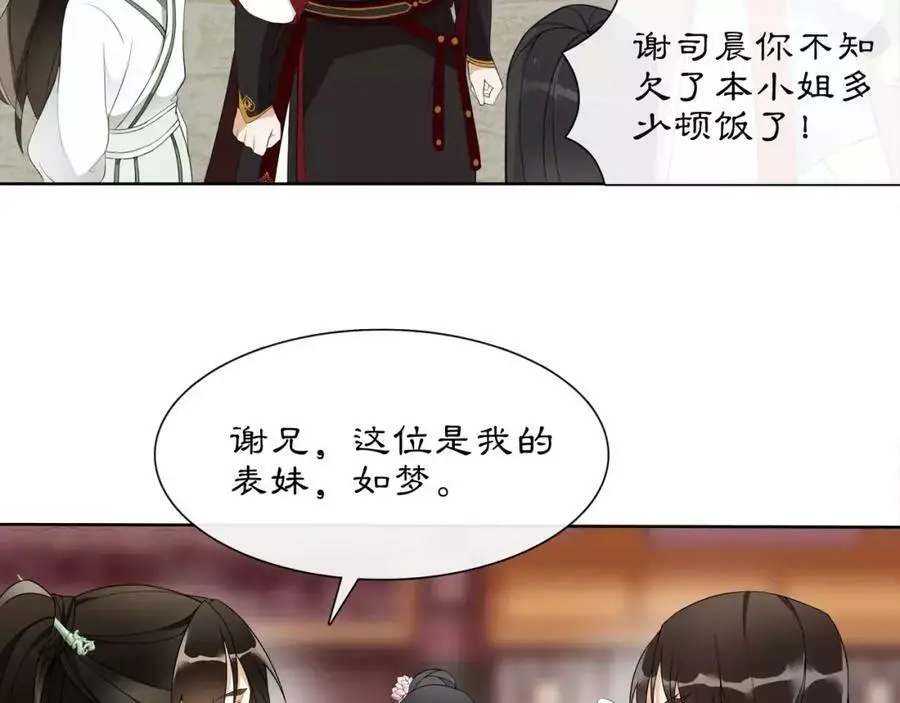 第44话 偷袭的目的26