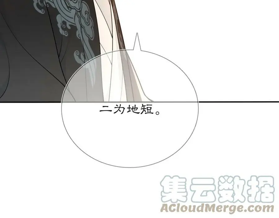 第84话 一为人祸72