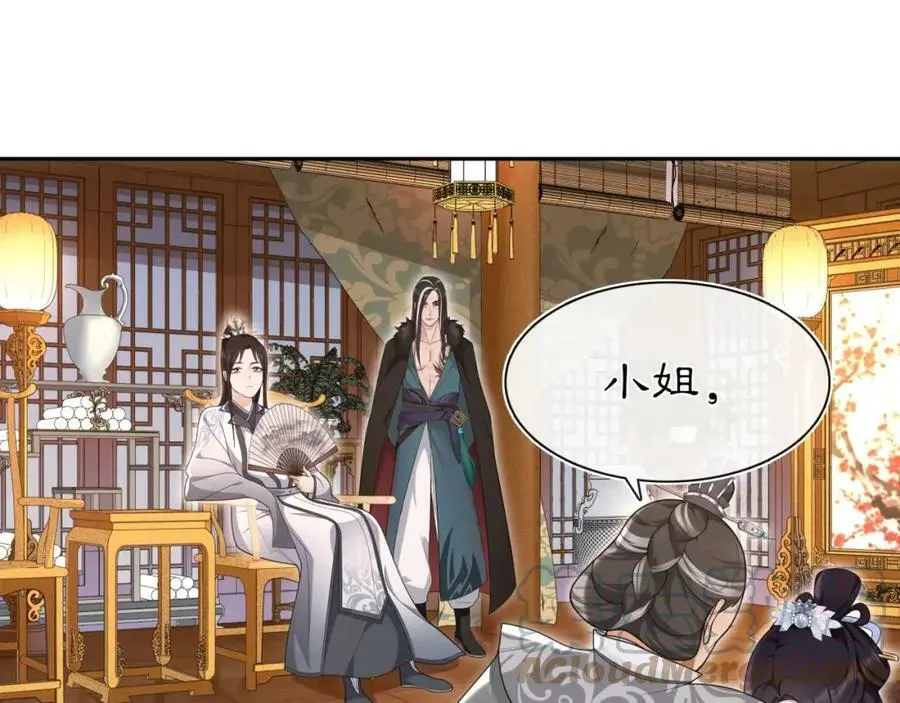 第97话 是你的人？45