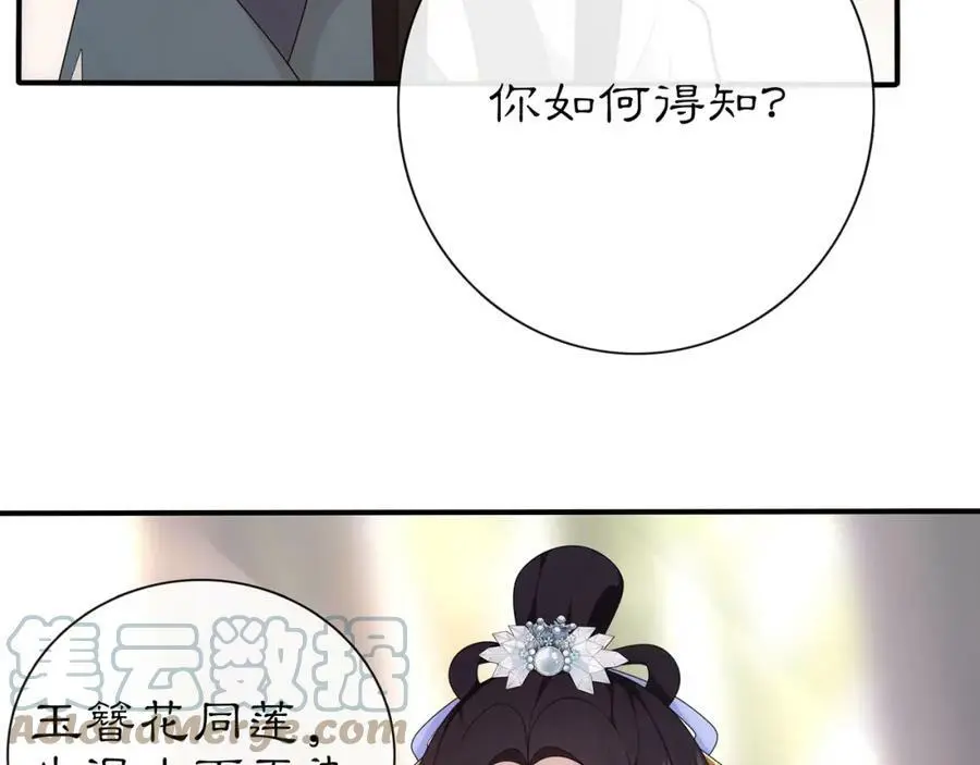 第107话 娴雅美人18