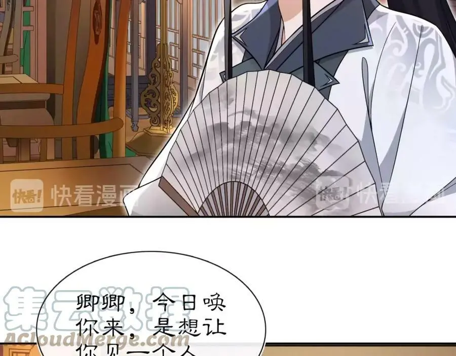 第97话 是你的人？15