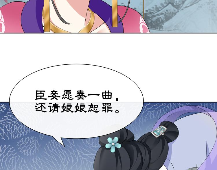 第1话 初入宫中，鸿门宴局85