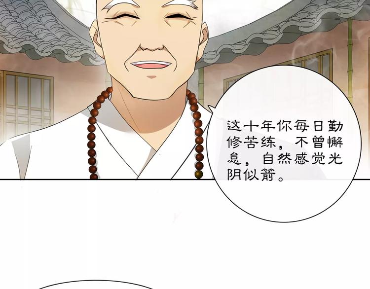 第33话 出师10