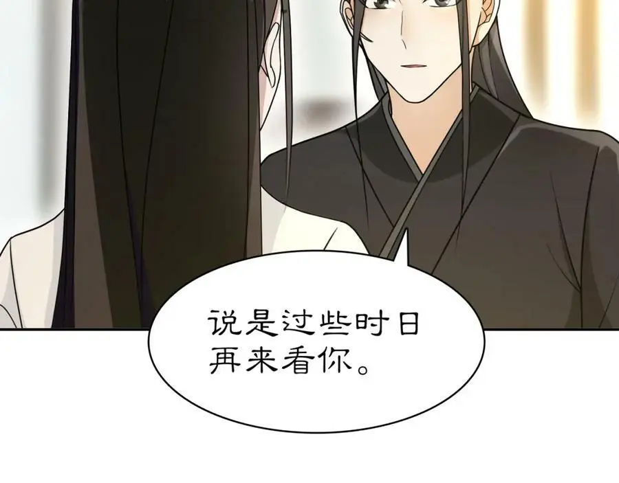 第80话 你来救我了吗？71