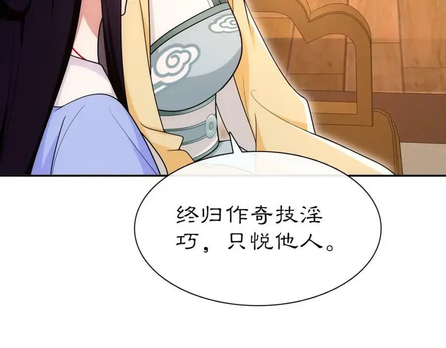 第108话 你回来了90