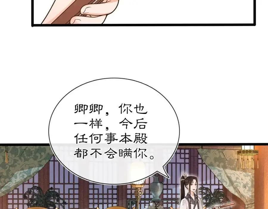 第98话 多谢解惑5