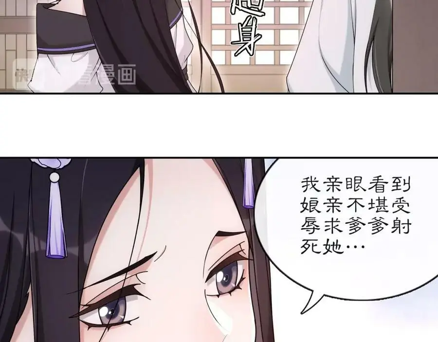 第113话 发簪55