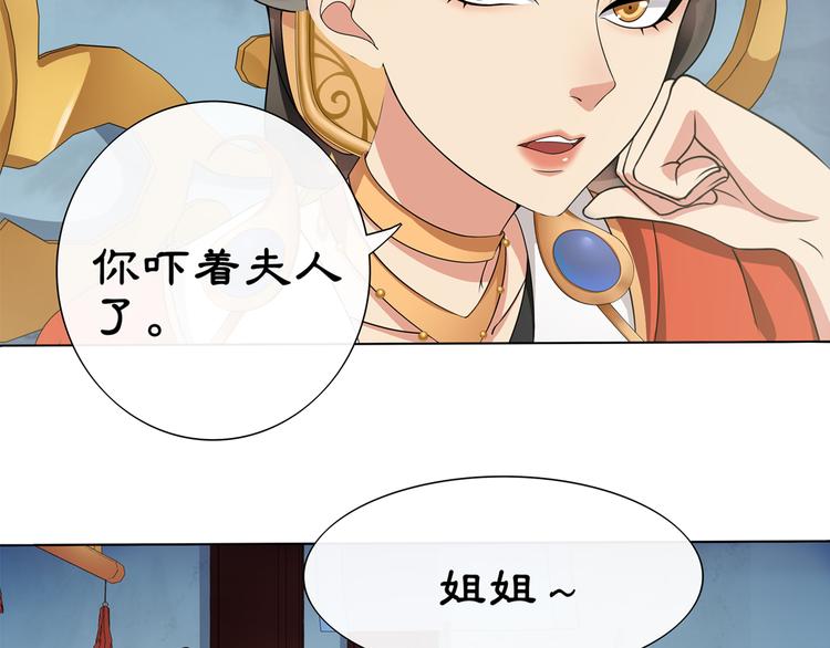 第1话 初入宫中，鸿门宴局81