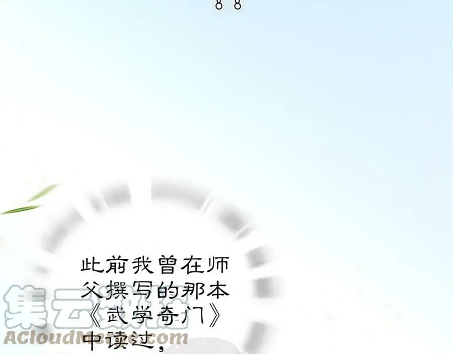 第91话 沅婉夫人42