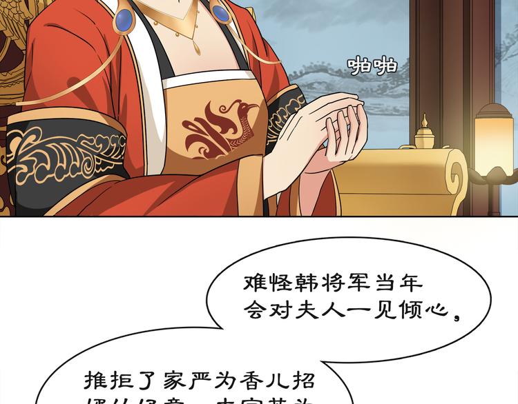 第2话 皇命难违14