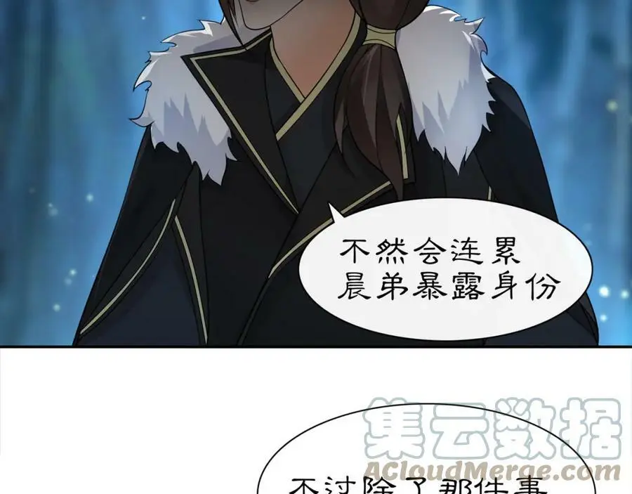 第58话 令人不安的秘密36