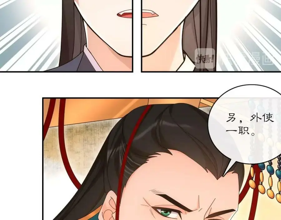 第118话 兼济天下83