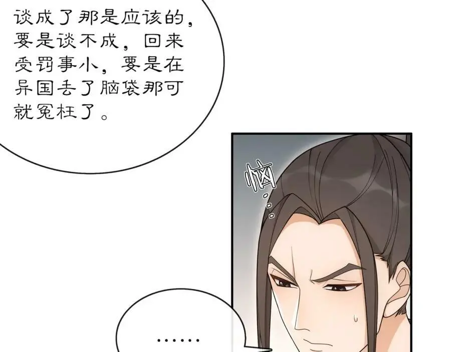 第118话 兼济天下86