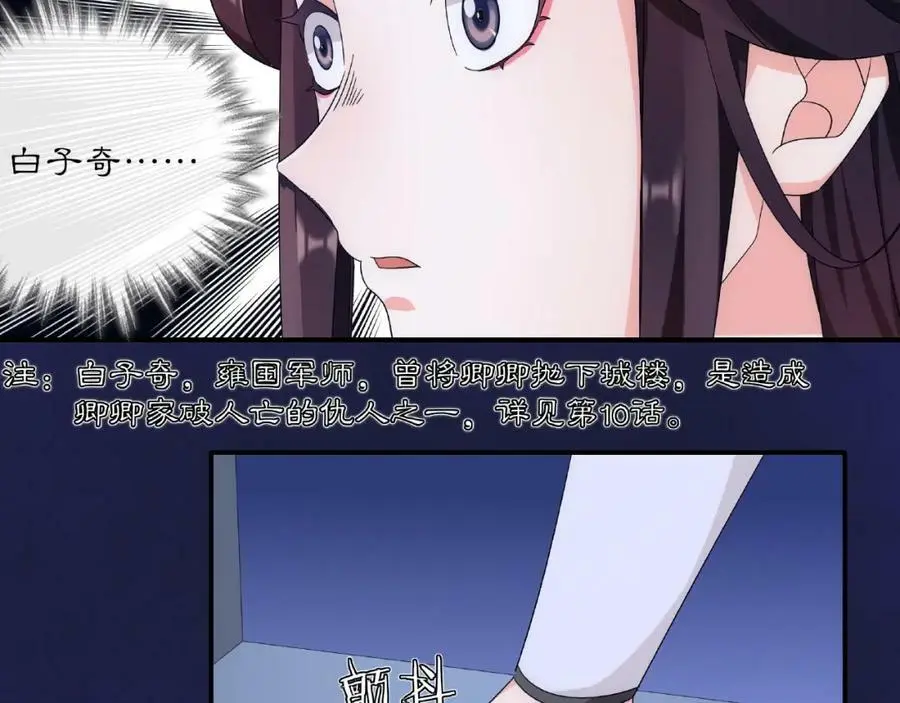 第124话 反间计73