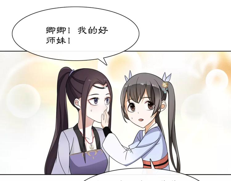 第32话 师兄的故事21