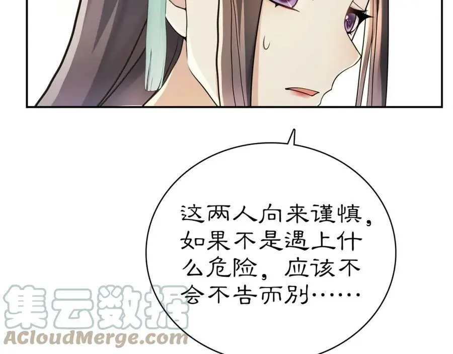 第68话 平安归来45