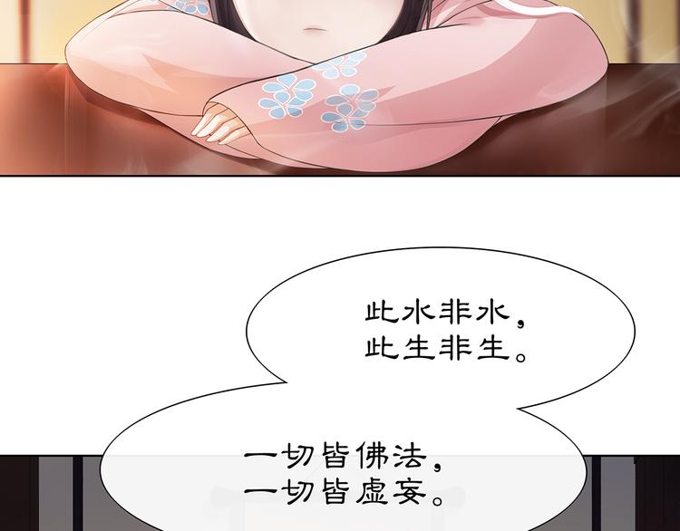 第6话 富贵在手，否极泰来44