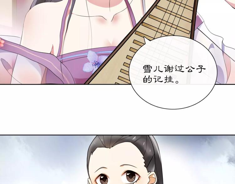 第35话 旧恋28
