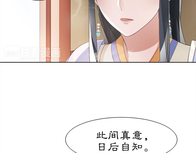 第6话 富贵在手，否极泰来75
