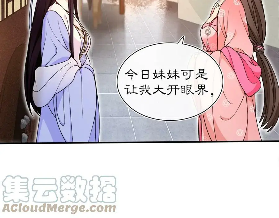 第94话 满足心愿30