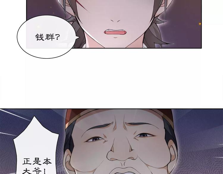 第22话 奸臣逼近15