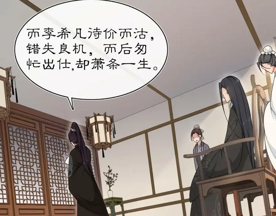 第111话 谢过姑娘61