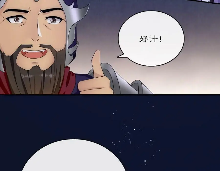 第124话 反间计62