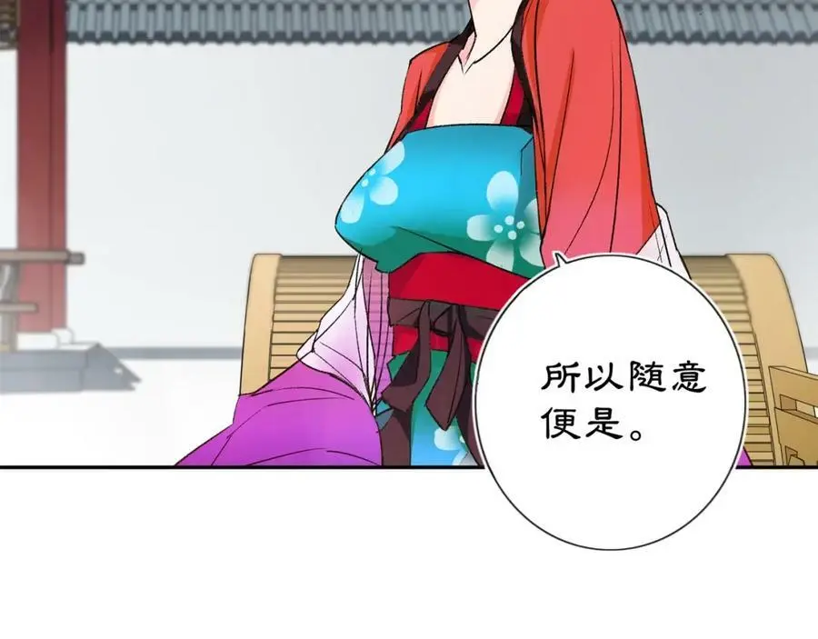 第88话 闺阁之战43