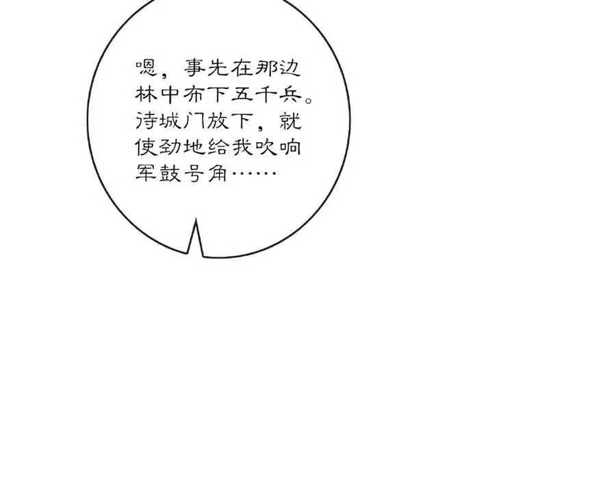 第124话 反间计55