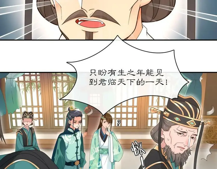 第117话 朝堂间70