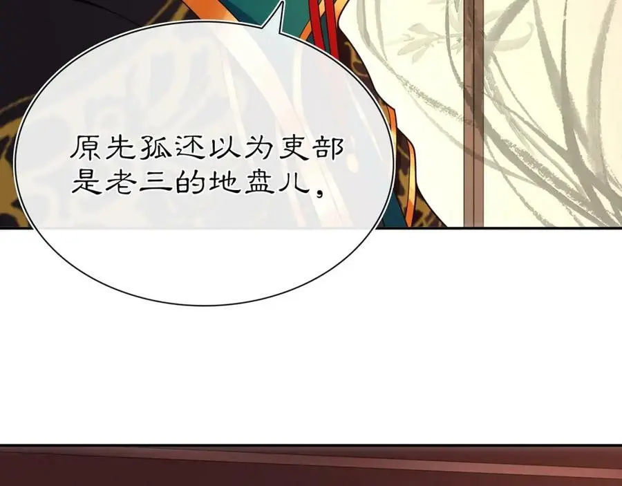 第95话 识破狐狸皮4
