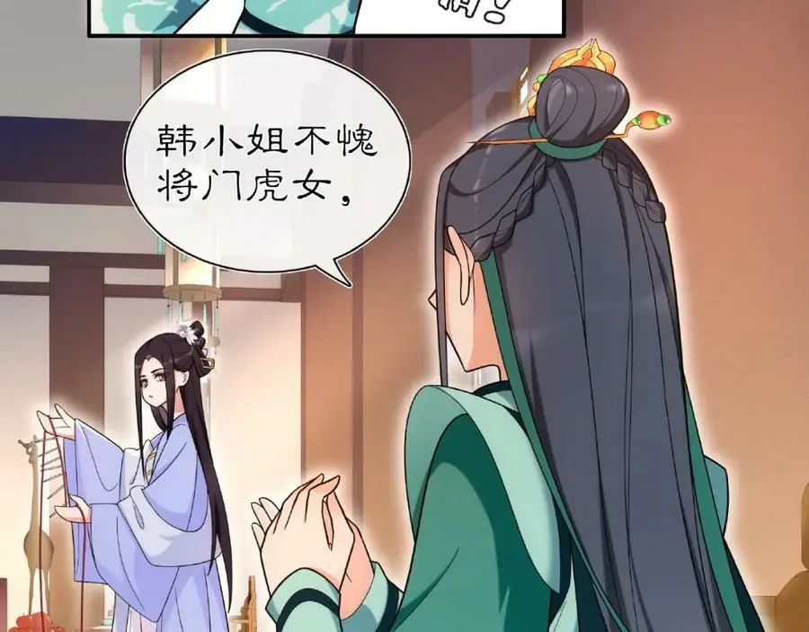 第109话 唯她一人3