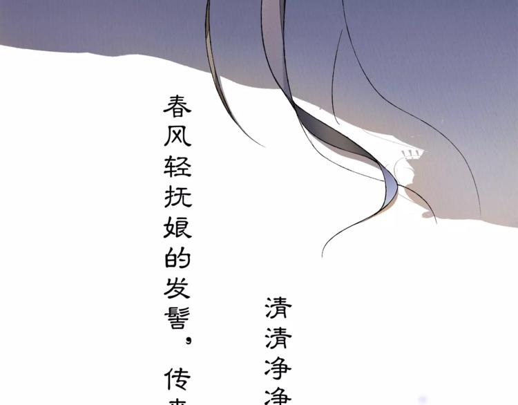 番外 夜景阑（一）57