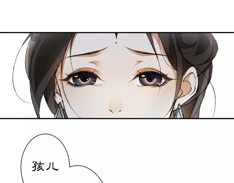 番外 夜景阑（一）30