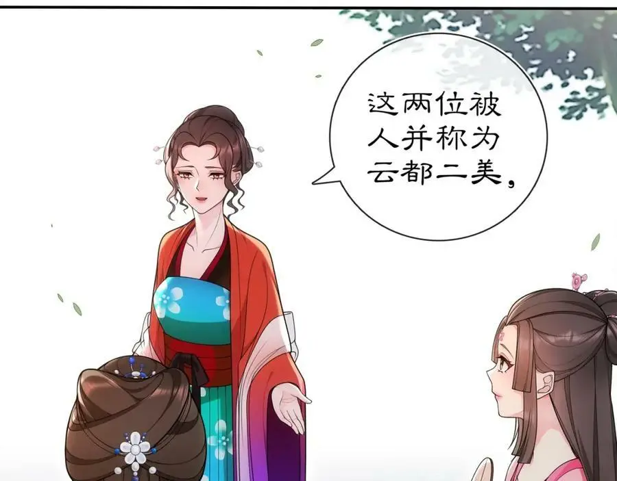 第90话 大家闺秀8