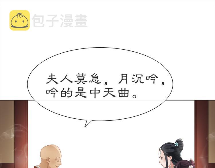 第6话 富贵在手，否极泰来73