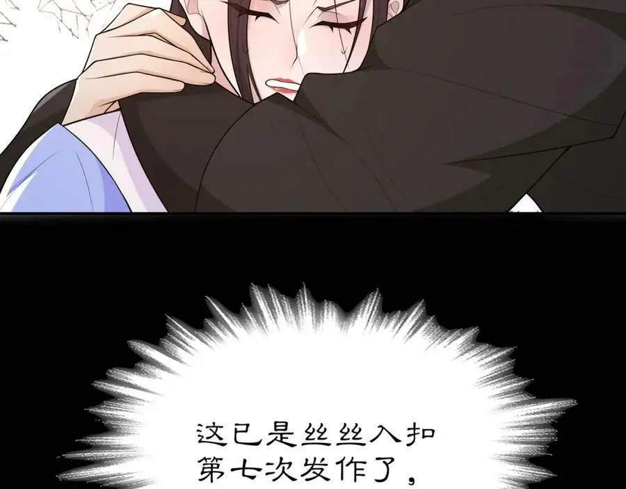 第99话 第七次毒发29