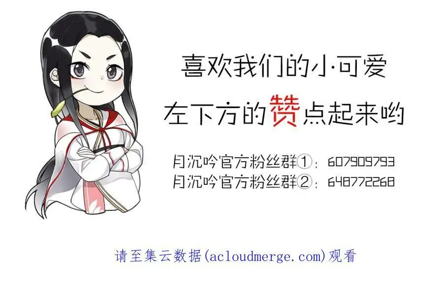 第84话 一为人祸74