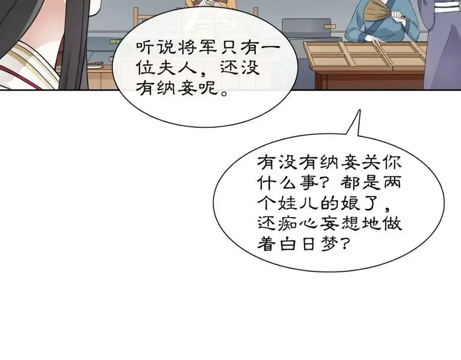 第45话 你的手温23