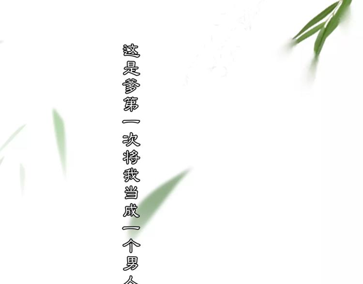 番外 夜景阑（二）48