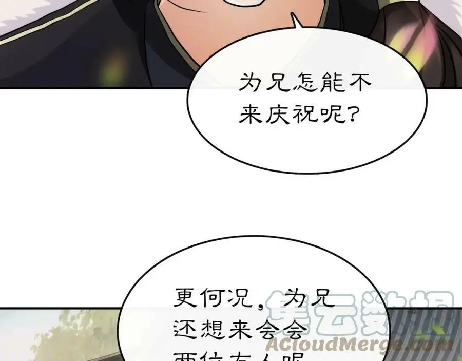 第71话 双生子！？36