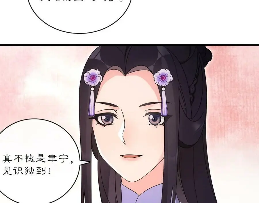 第119话 害羞的样子37