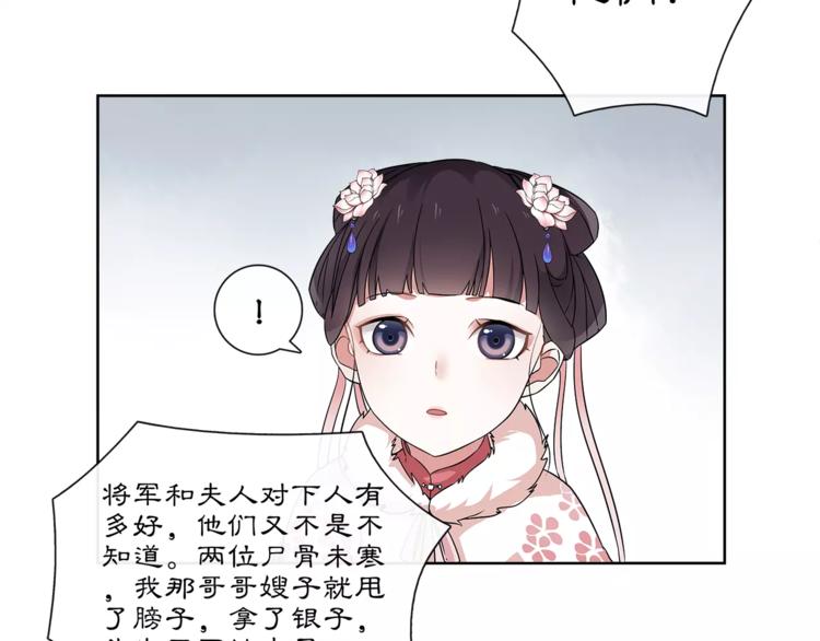 第19话 趁人之危54