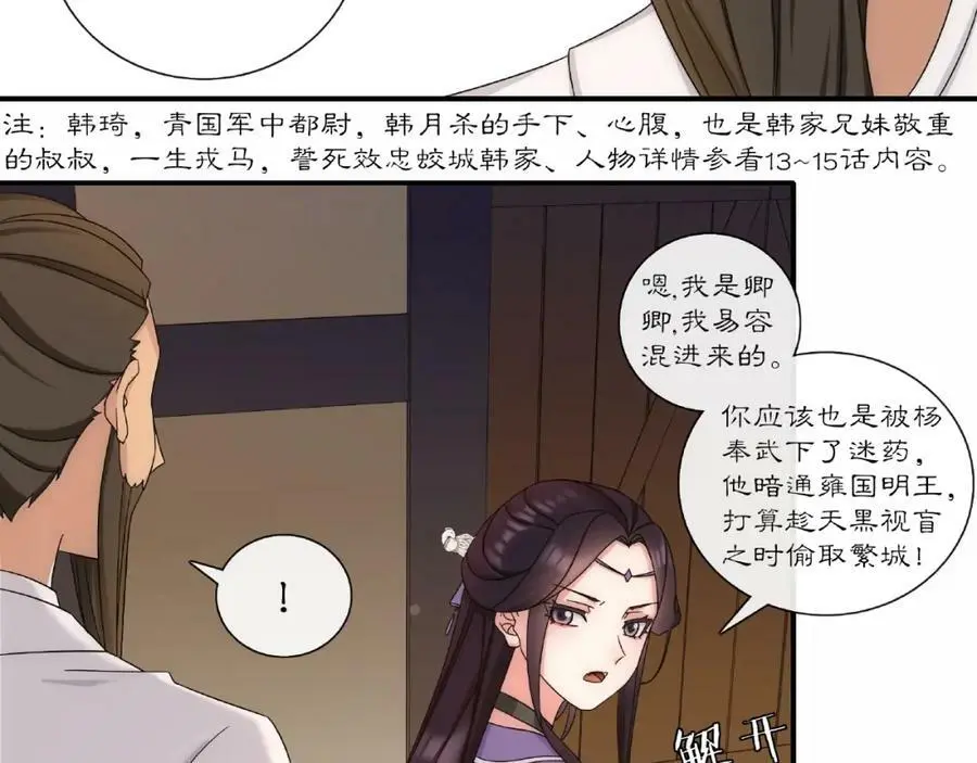 第124话 反间计29