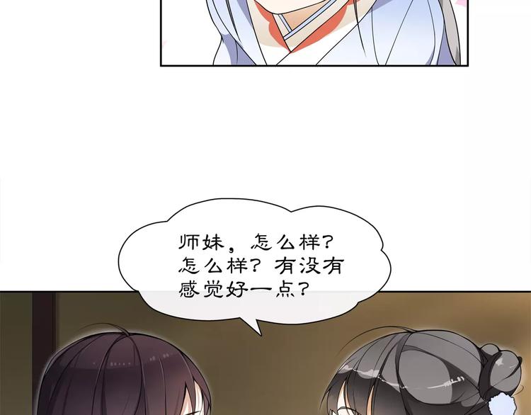 第28话 柳暗花明55