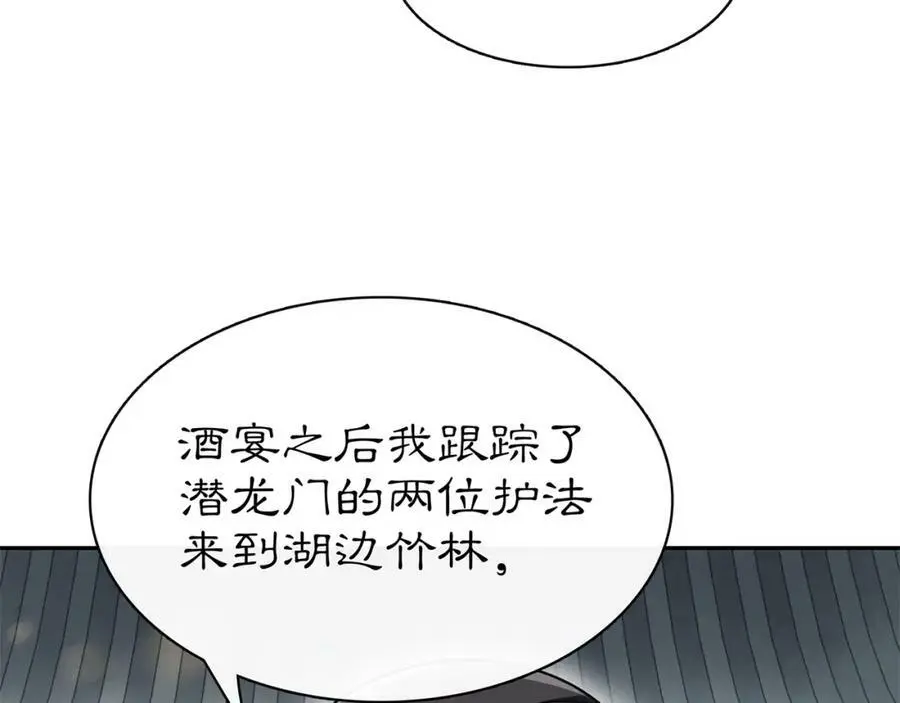 第69话 真凶34
