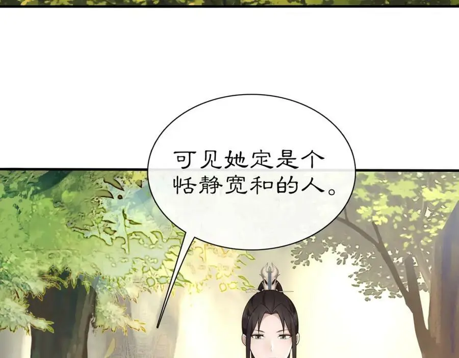第107话 娴雅美人20