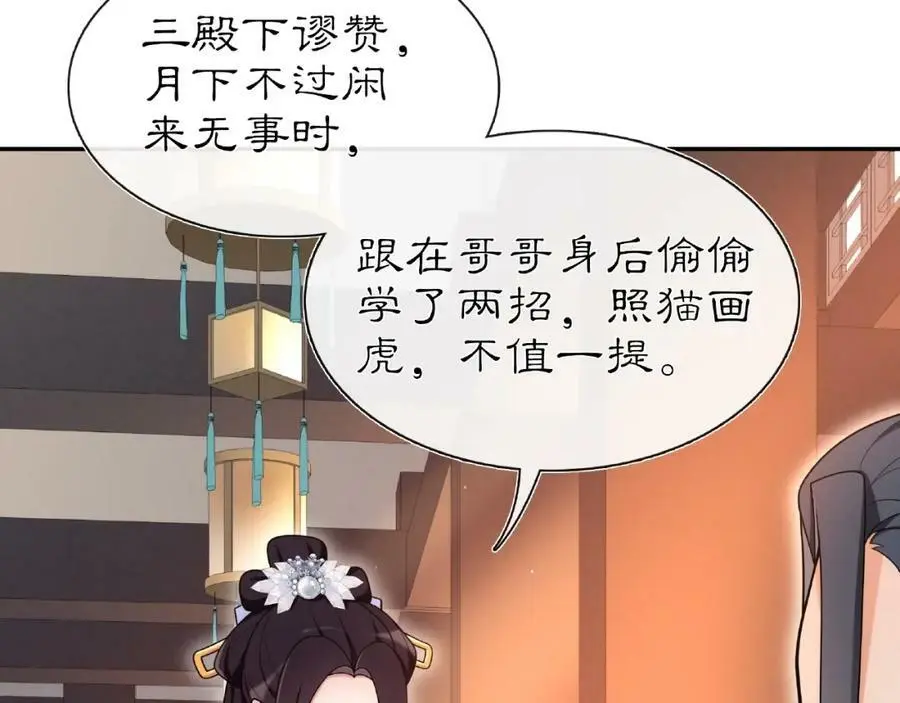 第109话 唯她一人9